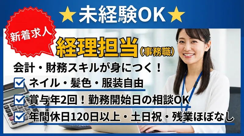 株式会社こののキャリアの求人・転職情報