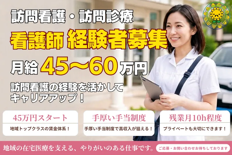 医療法人社団粋の求人・転職情報