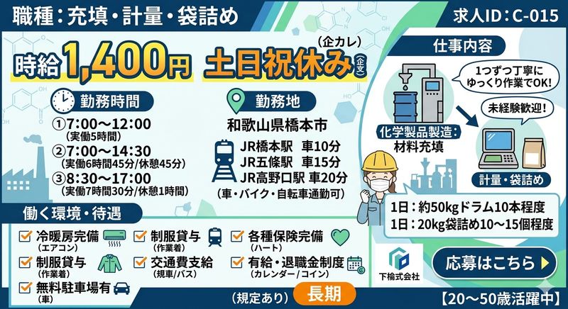 エース株式会社のアルバイト・バイト求人情報-35
