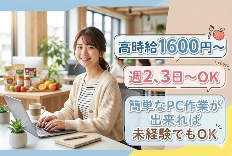 株式会社 アイクロコ【20-I】の派遣求人情報