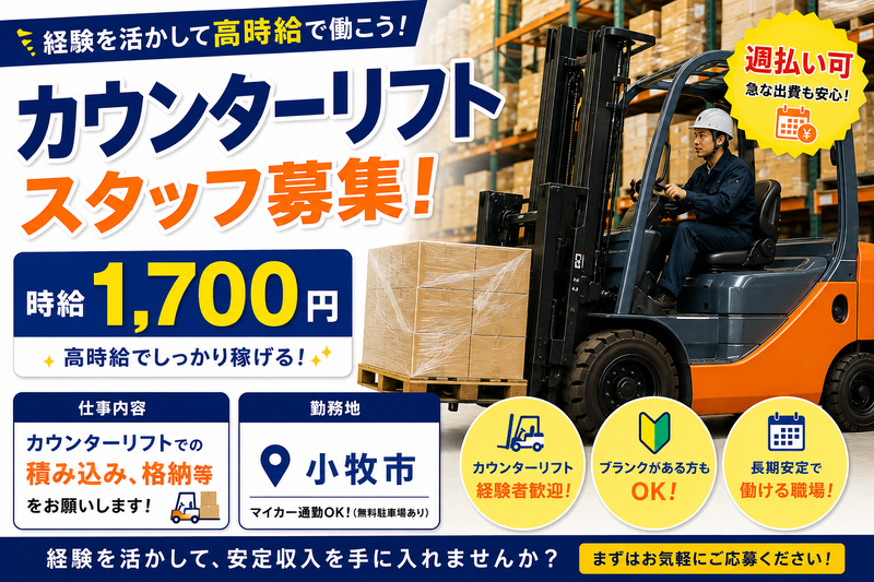 コツヨシ株式会社