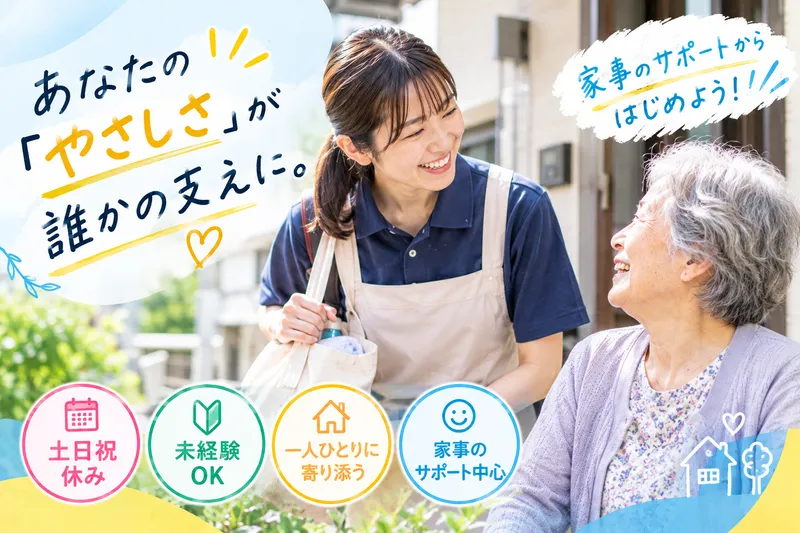 株式会社縁の杜の求人・転職情報