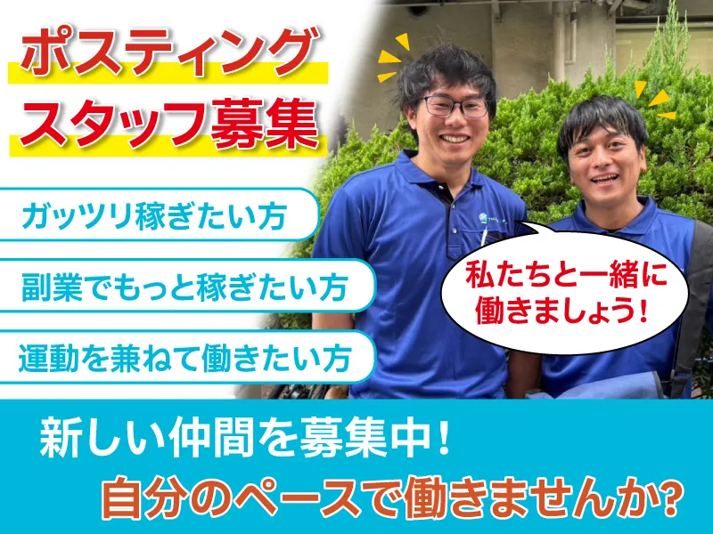 株式会社ＢＥ　Ｍｅｓｓｅｎｇｅｒの求人・転職情報