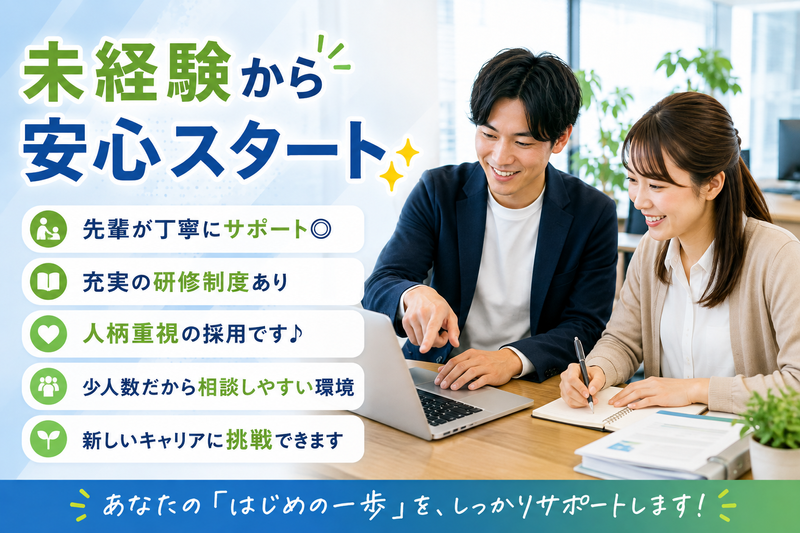 株式会社ラルスコーポレーション　東京営業所の求人・転職情報