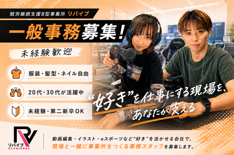 ＩＴグループ株式会社の求人・転職情報