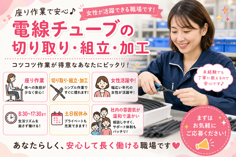 株式会社アシストのアルバイト・バイト求人情報-17