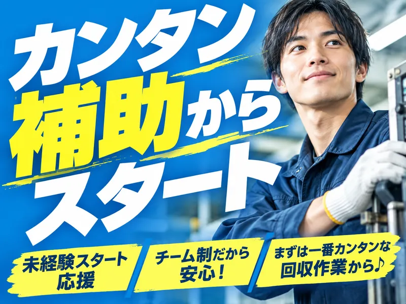 エヌズ・スタッフサービス株式会社のアルバイト・バイト求人情報