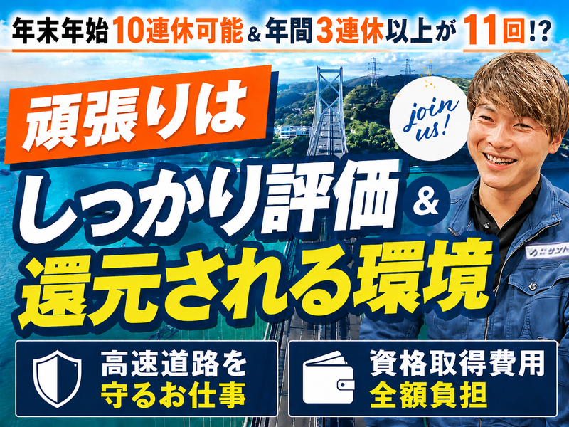 株式会社サントーの求人・転職情報