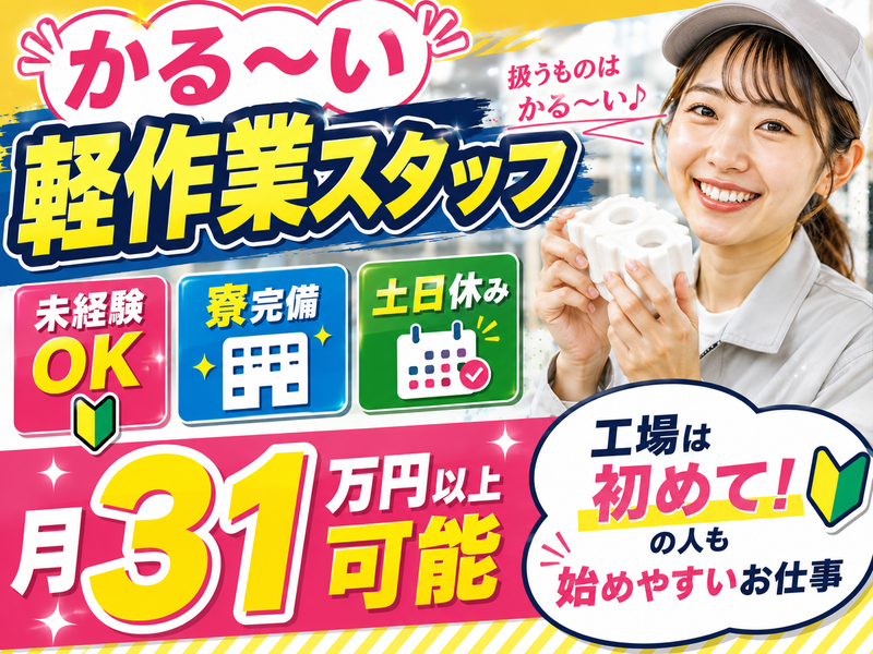 株式会社ロフティーのアルバイト・バイト求人情報-02