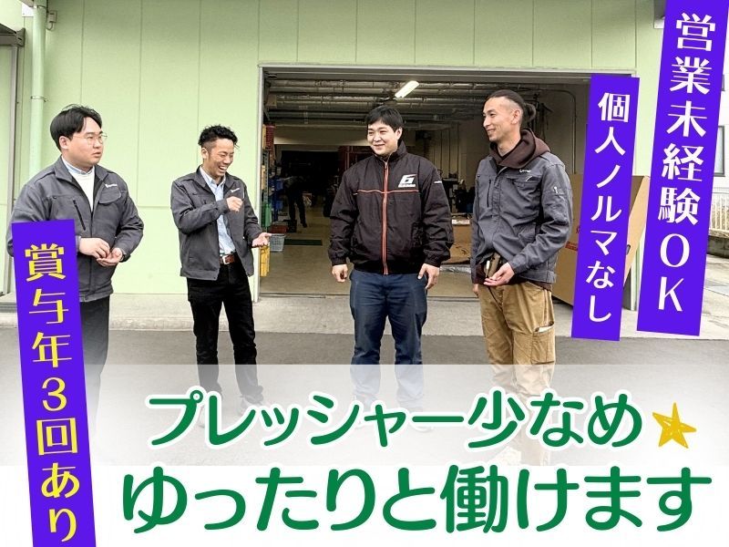 株式会社シンカ東京の求人・転職情報