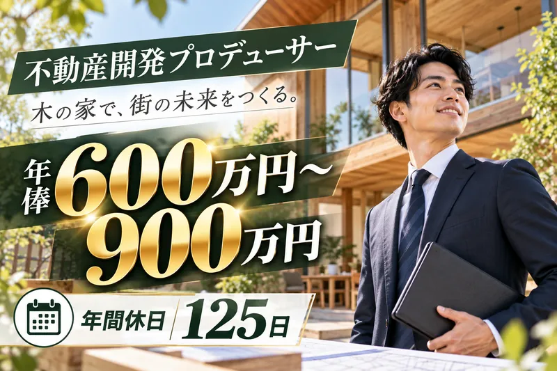 リノベる株式会社の求人・転職情報