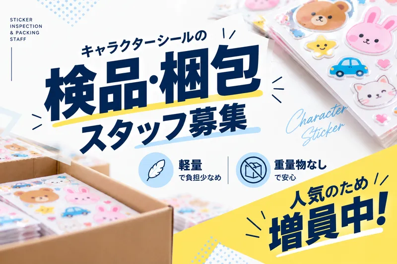 株式会社ジェイコネクトの求人・転職情報