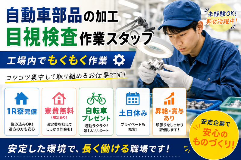 ショウヨウ株式会社のアルバイト・バイト求人情報-08