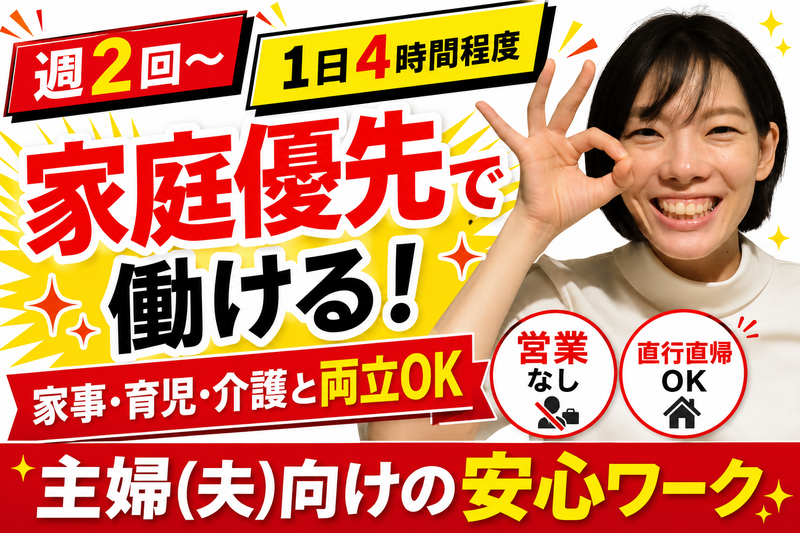 有限会社ひのきの求人・転職情報