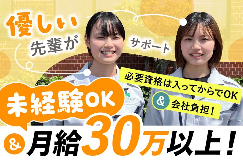 全淡建設株式会社-0011の求人・転職情報