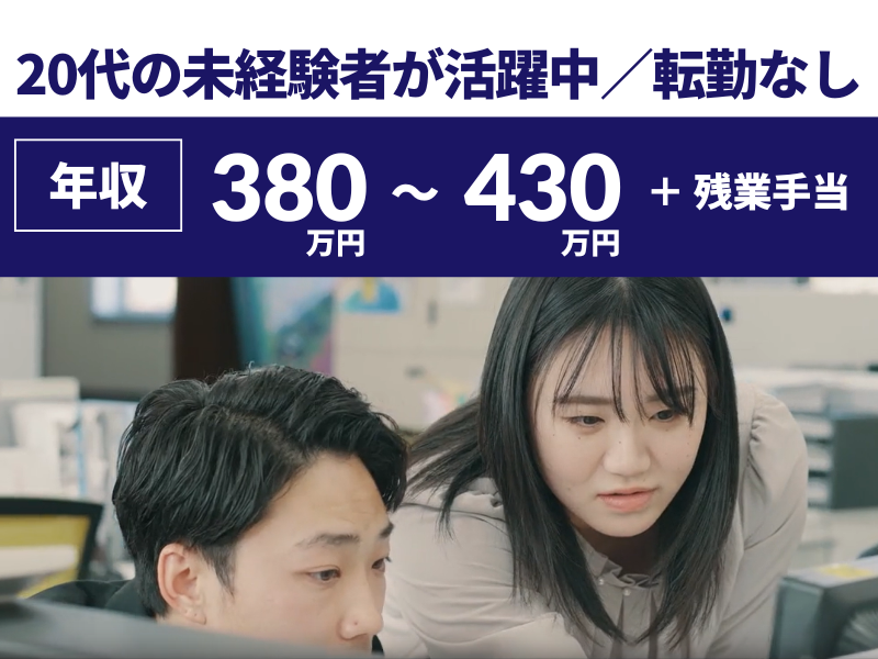 株式会社フジテックの求人・転職情報