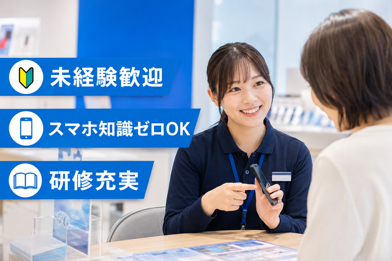 ソフトバンクグループの求人・転職情報