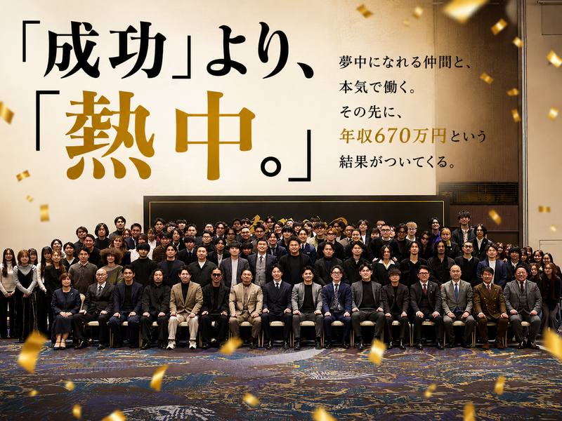 LIB株式会社-0005の求人・転職情報