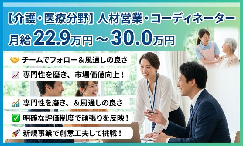 株式会社スタッフバンクの求人・転職情報