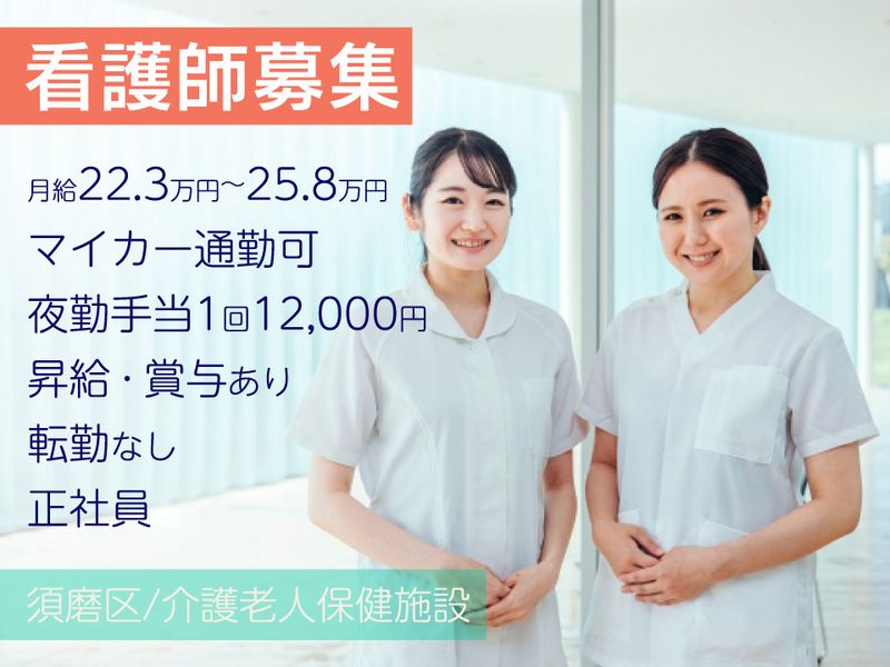 医療法人社団 松善会の求人・転職情報