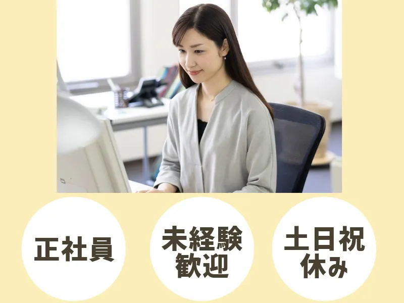 サンクチュアリ株式会社の求人・転職情報