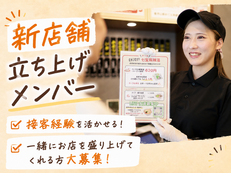 株式会社ダイニングイノベーションの求人・転職情報