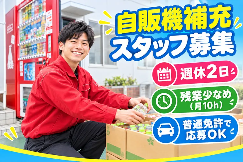 新潟トランスポート株式会社の求人・転職情報