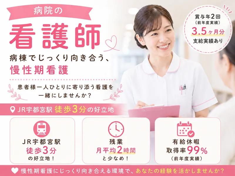医療法人社団　全仁会のアルバイト・バイト求人情報
