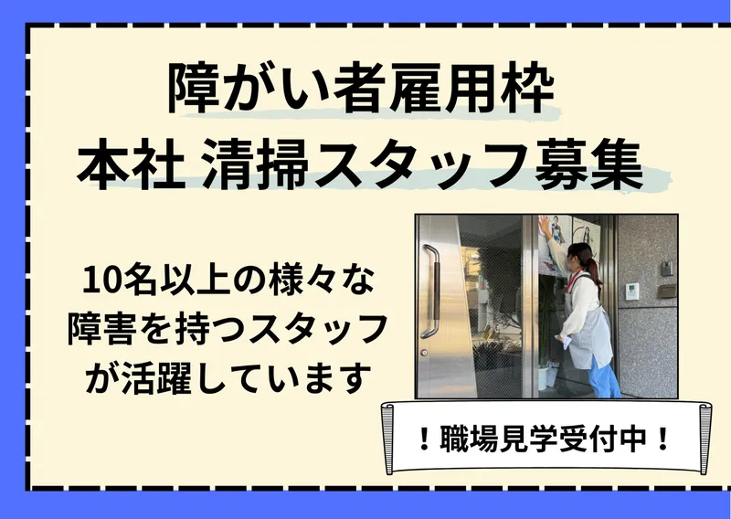 株式会社一蔵のアルバイト・バイト求人情報