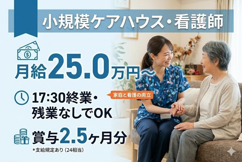 社会福祉法人 まなの会の求人・転職情報