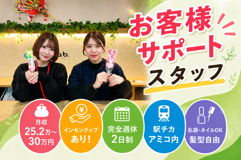 株式会社PIALab.の求人・転職情報
