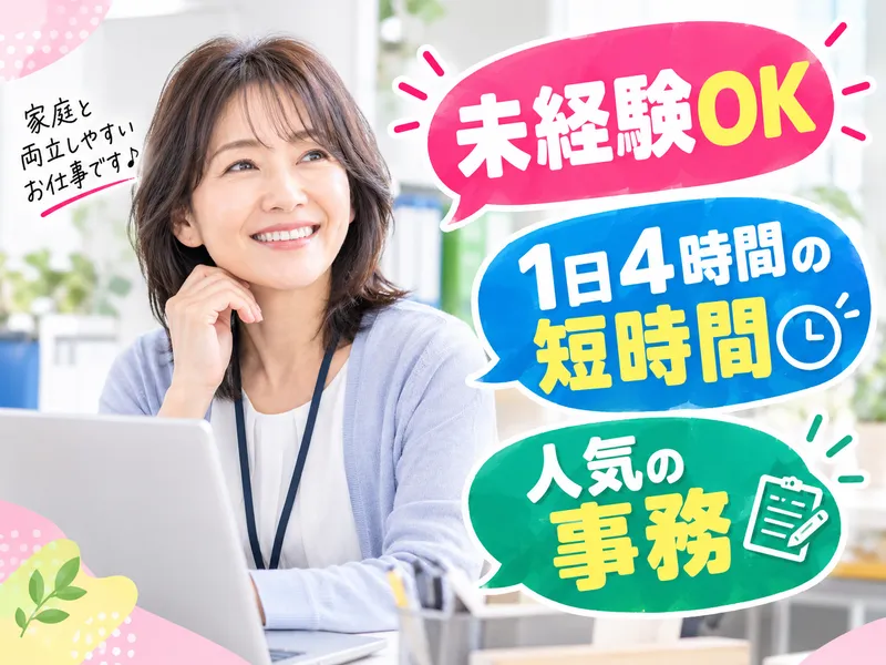 株式会社パスツール牛乳のアルバイト・バイト求人情報