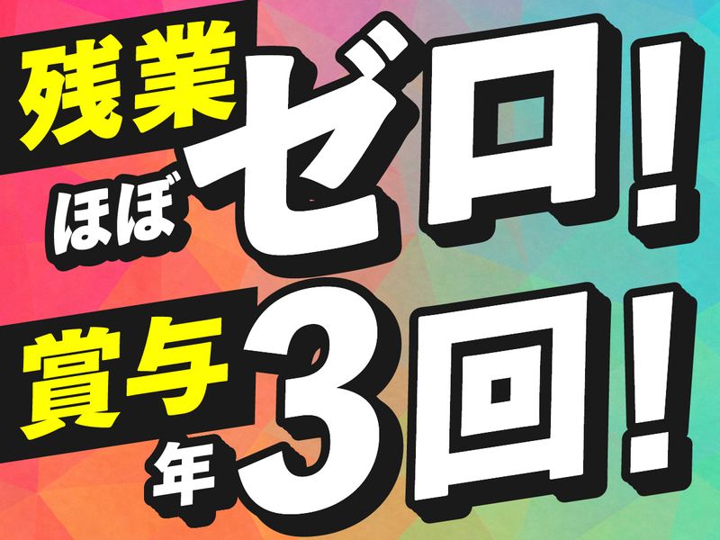 株式会社Ｅｖｅｒｙｏｎｅ’Ｓ-0004の求人・転職情報