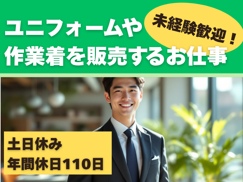 佐々木繊維株式会社の求人・転職情報