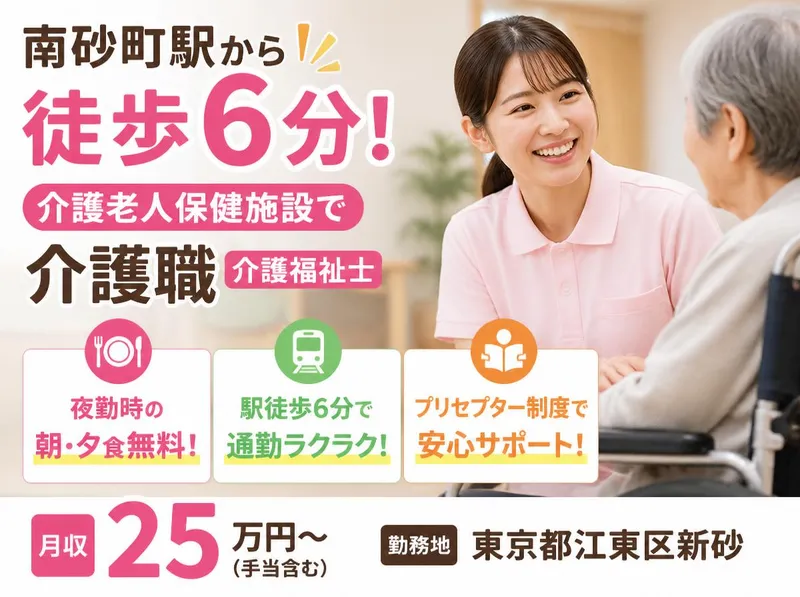 医療法人社団和風会の求人・転職情報