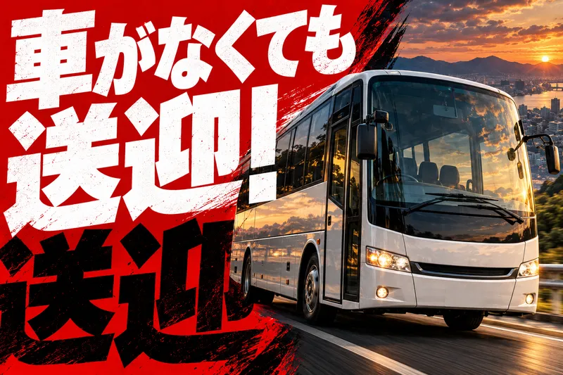 株式会社J's Factory　広島テクニカルオフィスのアルバイト・バイト求人情報