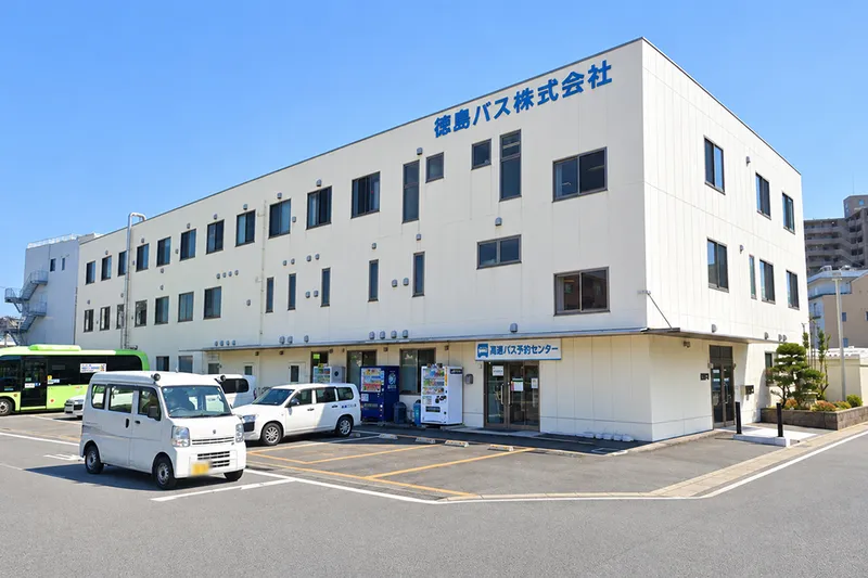 徳島バス株式会社の求人・転職情報