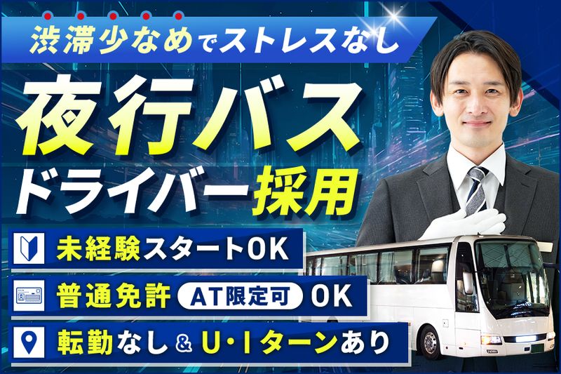 株式会社AT LINERの求人・転職情報