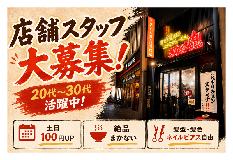 株式会社CS‐Rのアルバイト・バイト求人情報-02