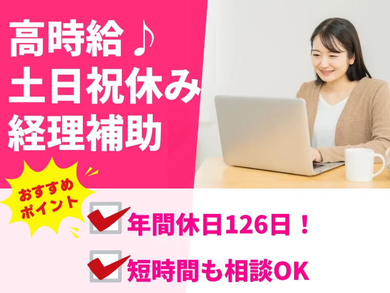 株式会社アシストエンジニアリング 本社の派遣求人情報