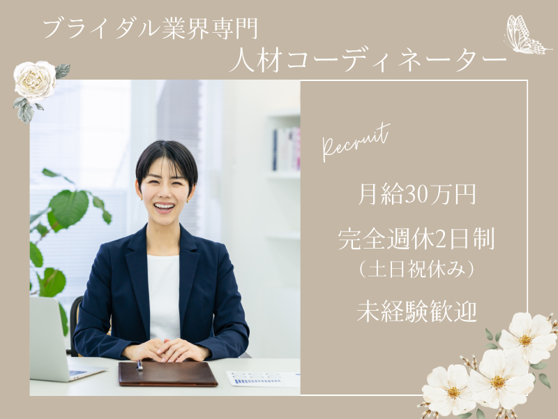 株式会社スタッフクリエイションの求人・転職情報