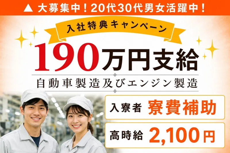 Man to Man株式会社/北九州オフィスのアルバイト・バイト求人情報