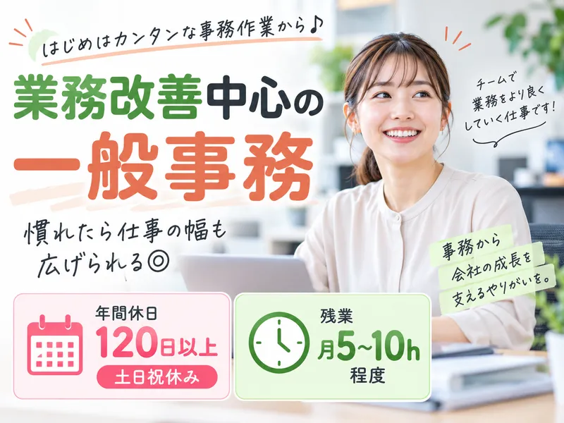 安田産業株式会社の求人・転職情報
