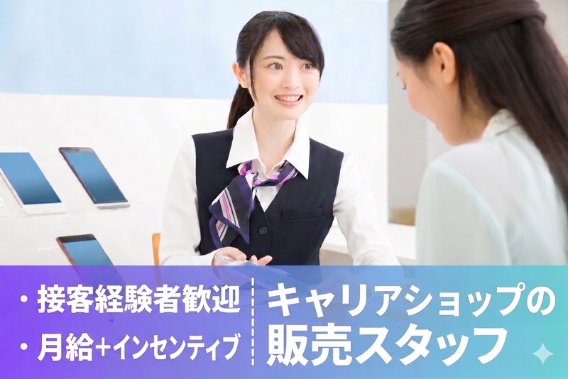 ＣＣコミュニケーションズ株式会社の求人・転職情報