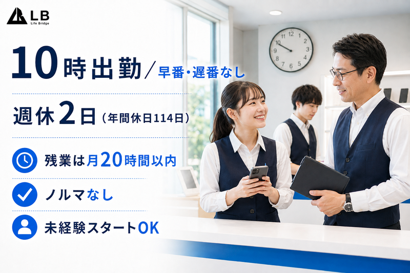 株式会社ＬＢの求人・転職情報