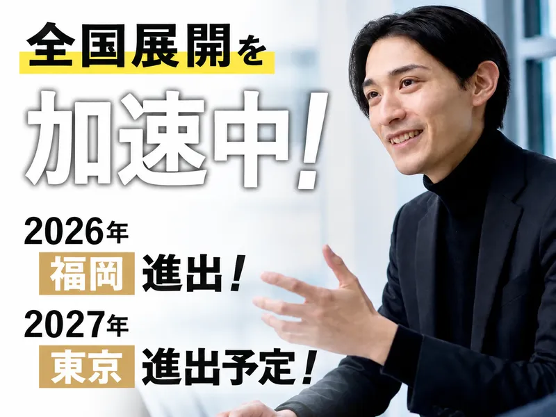 株式会社To Plusの求人・転職情報