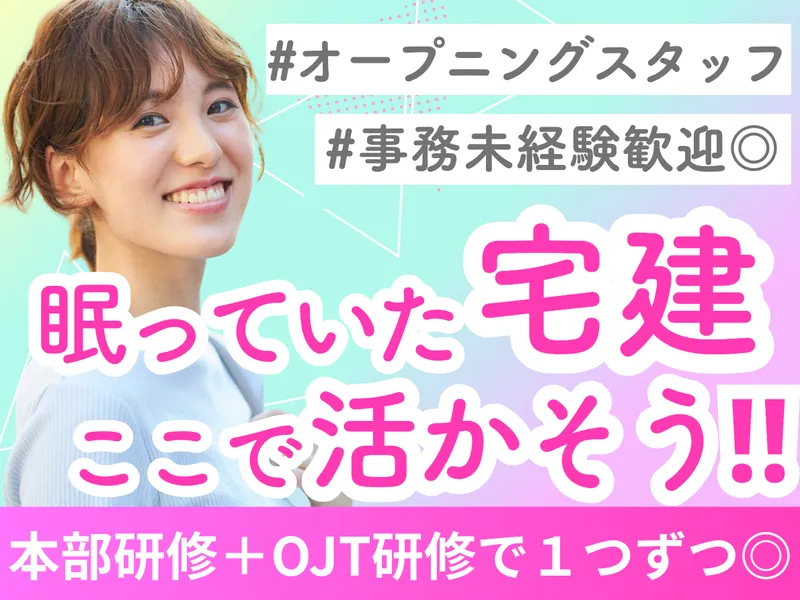 兆天株式会社の求人・転職情報
