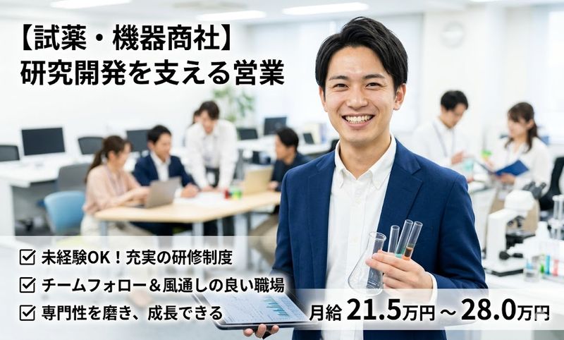株式会社スタッフバンクの求人・転職情報