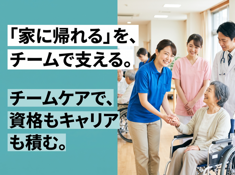 医療法人社団創生会の求人・転職情報