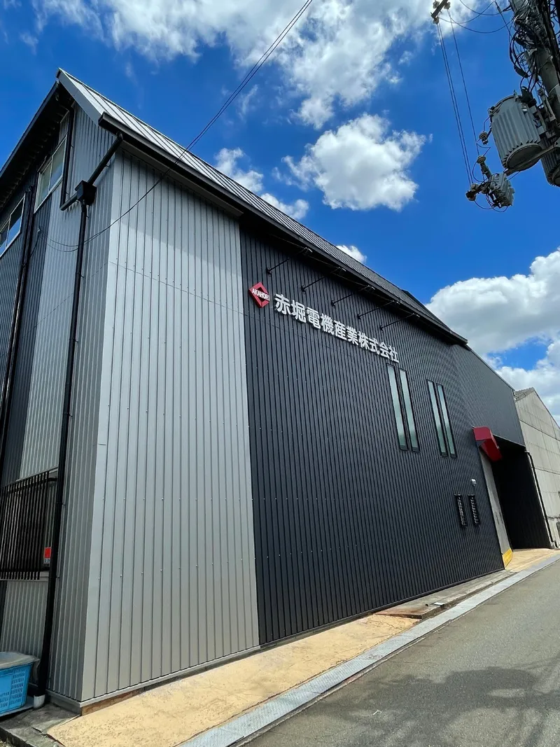 赤堀電機産業株式会社の求人・転職情報